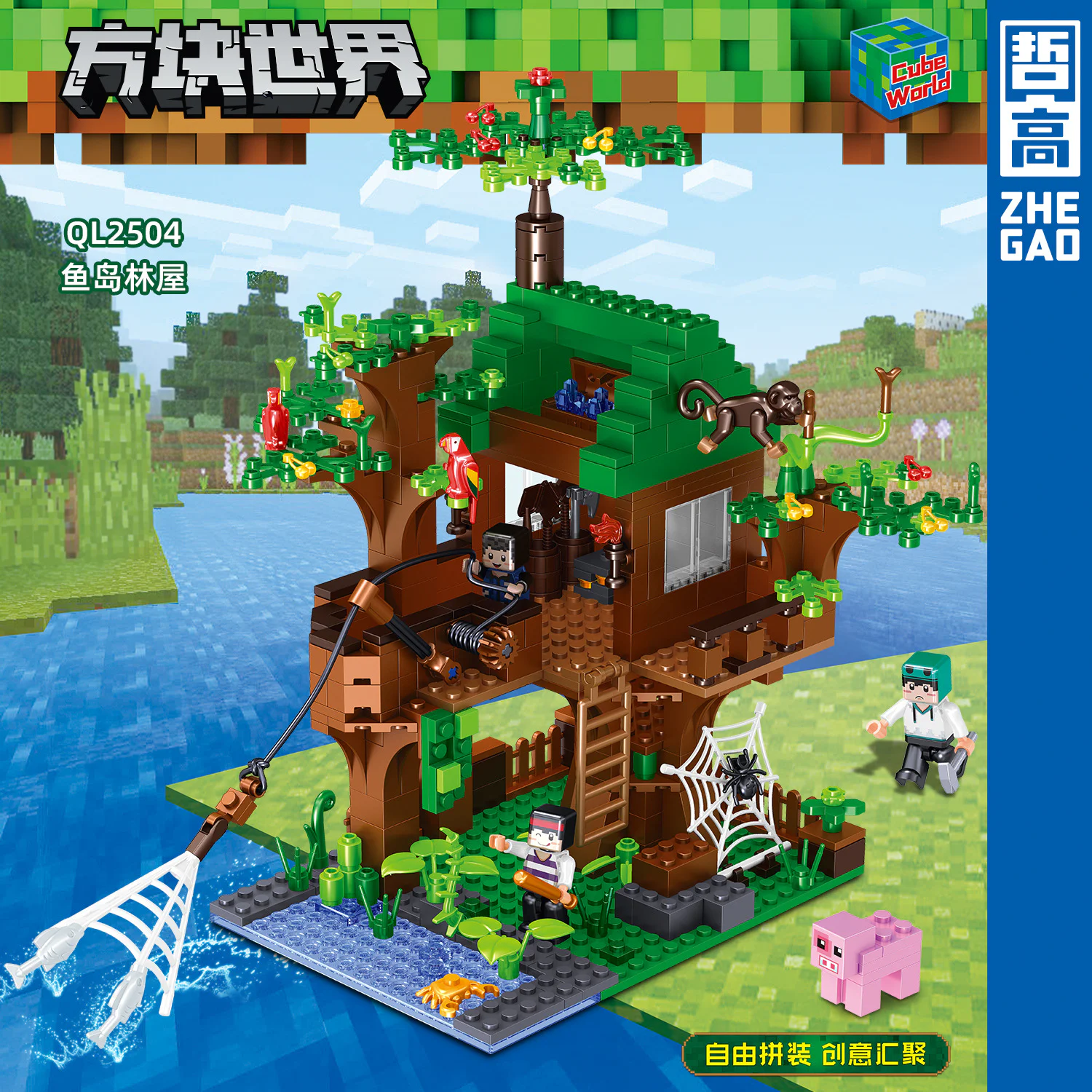 Square World: Fish Island Forest House 哲高 ZHEGAO QL2504 image 1