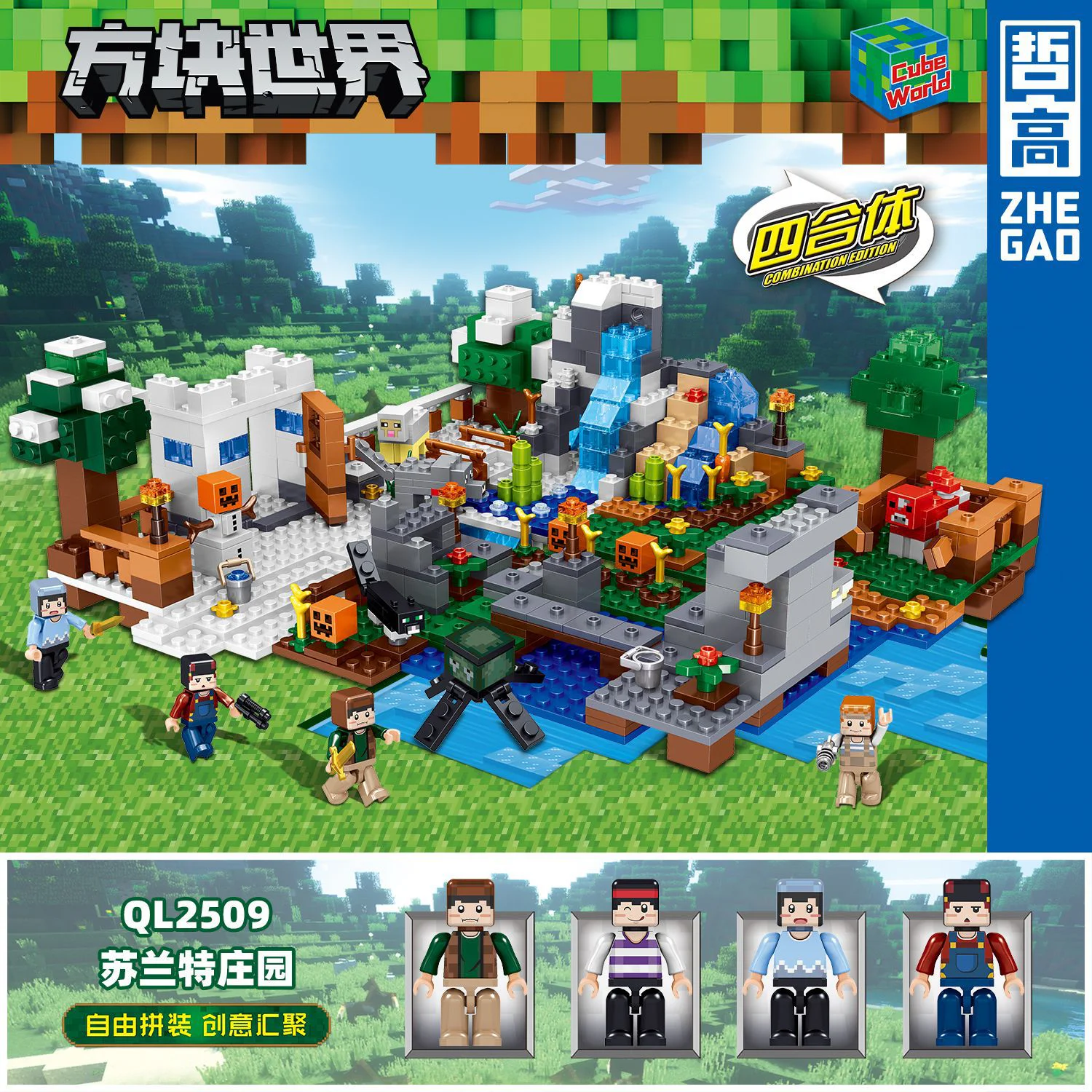 Square World: Surant Estate 哲高 ZHEGAO QL2509