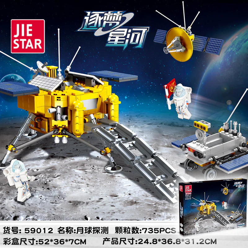Dream-to-Dream: Moon exploration 杰星 JIESTAR 59012 image 1