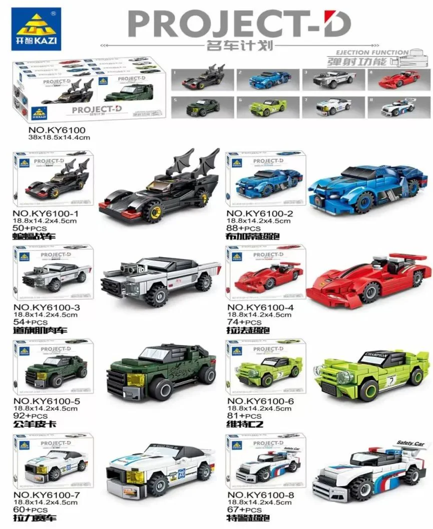 Cars, races, eight 开智 KAZI/高博乐 GBL KY6100 image 1