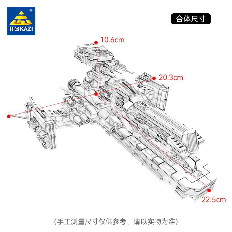 3rd Universe: An extra-terrestrial superpower carrier 8 equals 1 开智 KAZI/高博乐 GBL KY6620 image 2