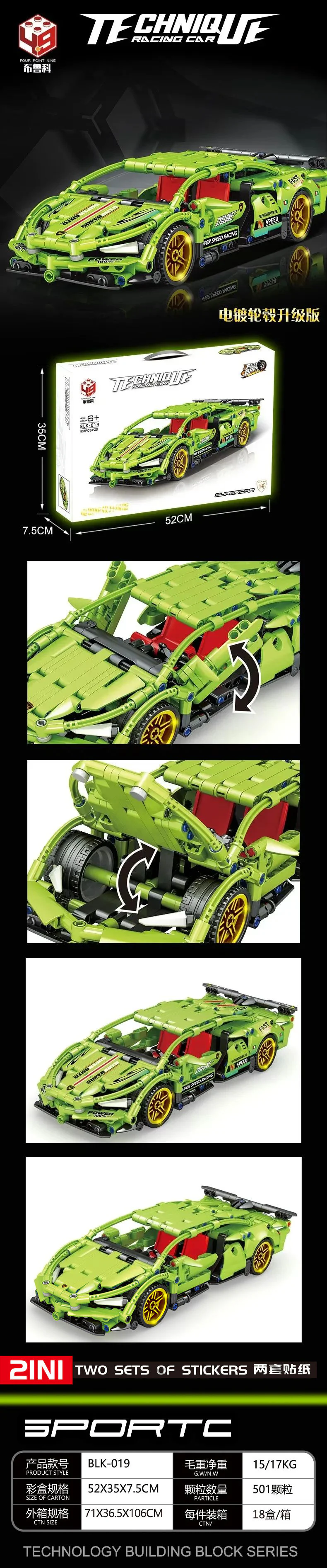 Lamborghini 巧乐童 2310 image 2