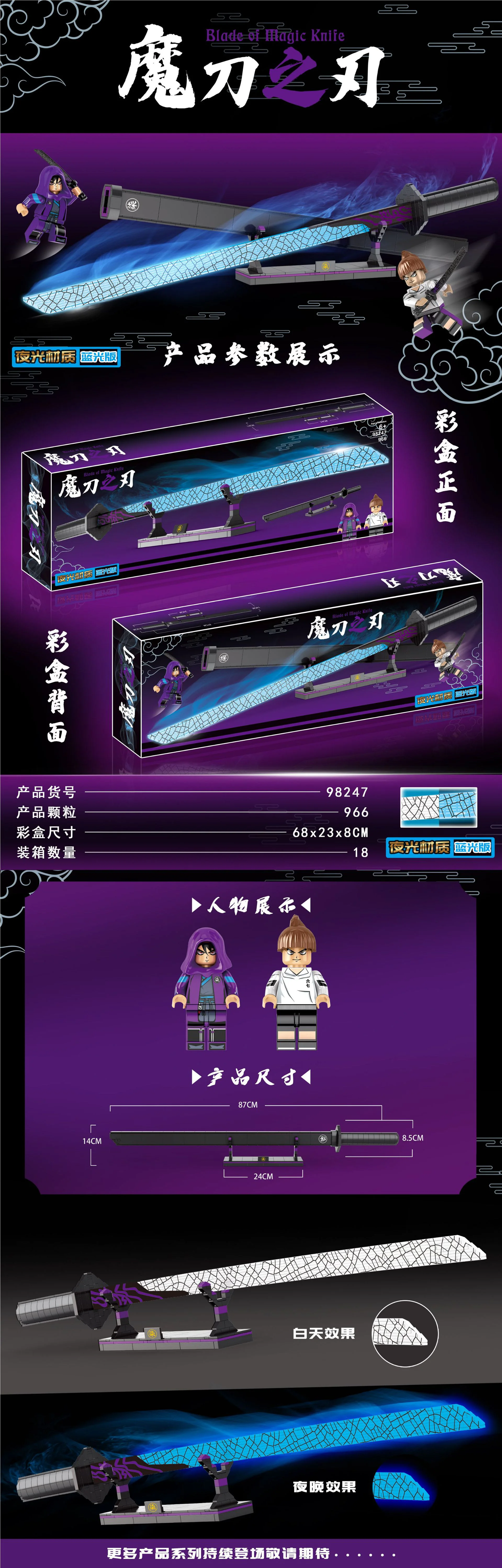 The blade of the sword 无牌 98247