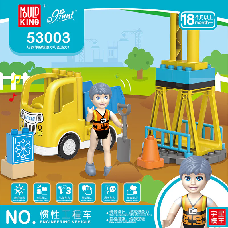 Inert engineering vehicle 宇星模王 MOULDKING 53003 image 2