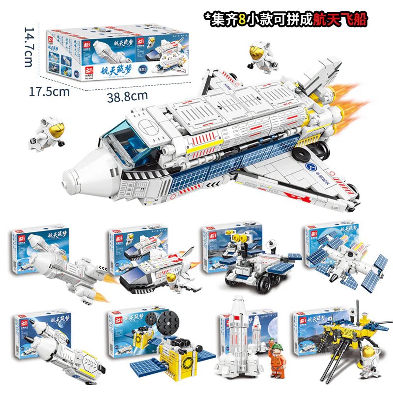 Space Dreaming: Spaceship 8 正博 8048