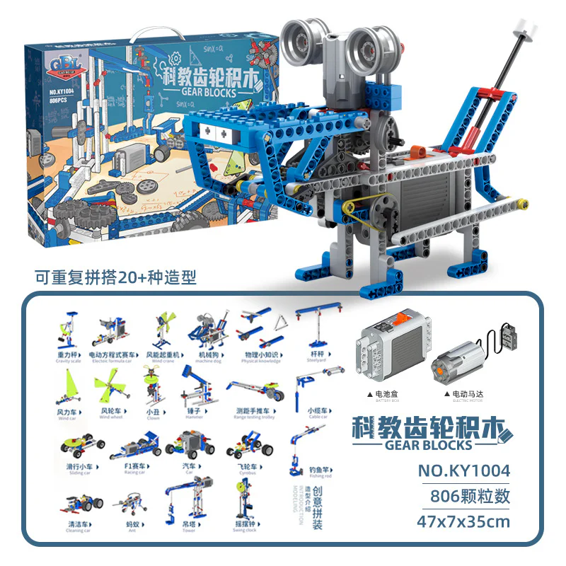 Science gears 开智 KAZI/高博乐 GBL KY1004 image 1