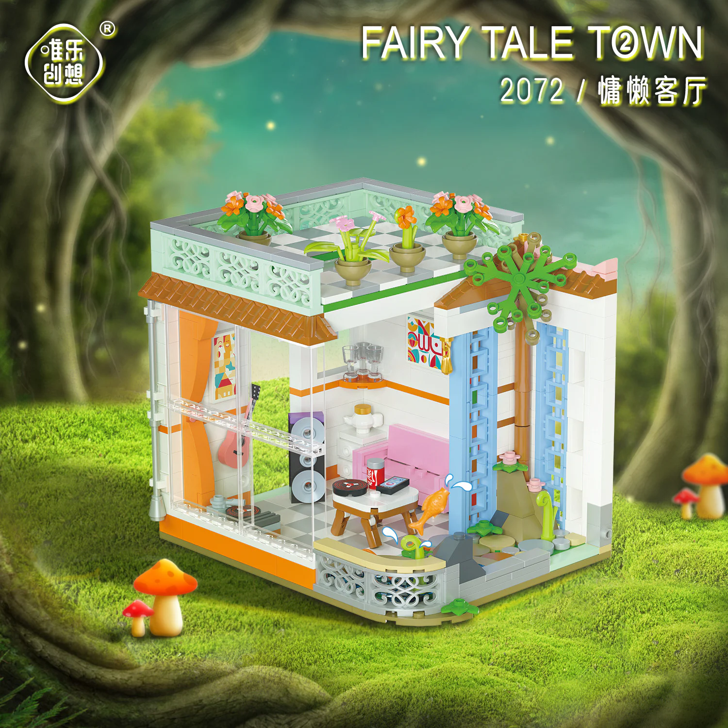 Storybrooke: Lazy Room 唯乐创想 2072 image 1