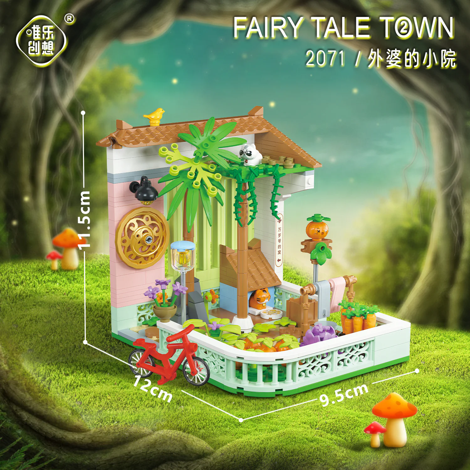 Storybrooke: Grandma's home 唯乐创想 2071 image 2