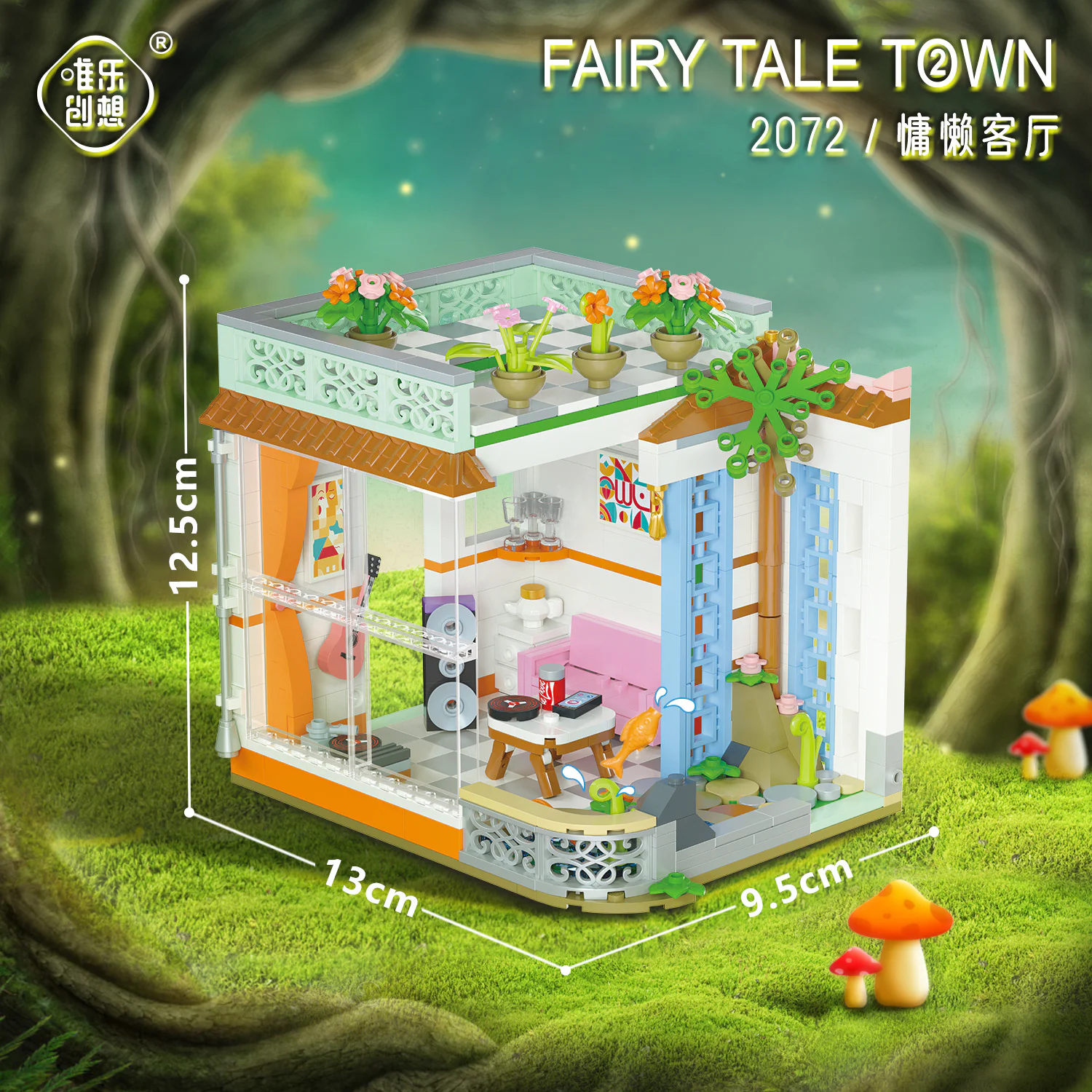 Storybrooke: Lazy Room 唯乐创想 2072 image 2