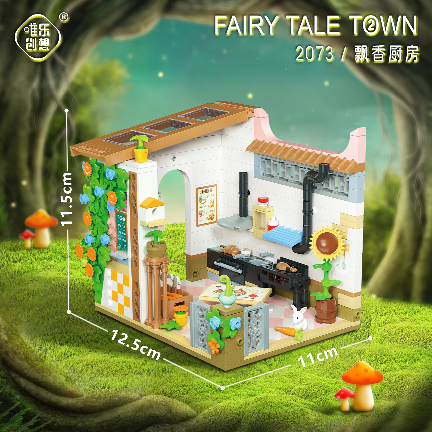 Storybrooke: The fragrance kitchen 唯乐创想 2073 image 2