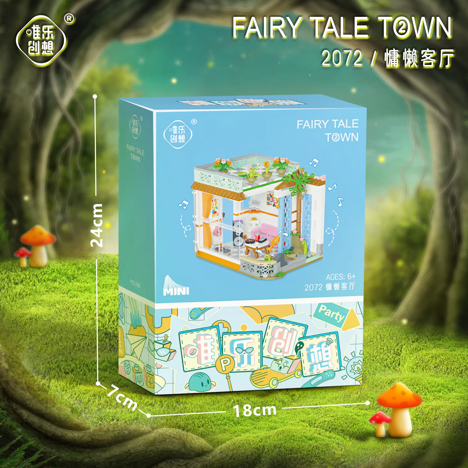Storybrooke: Lazy Room 唯乐创想 2072 image 3