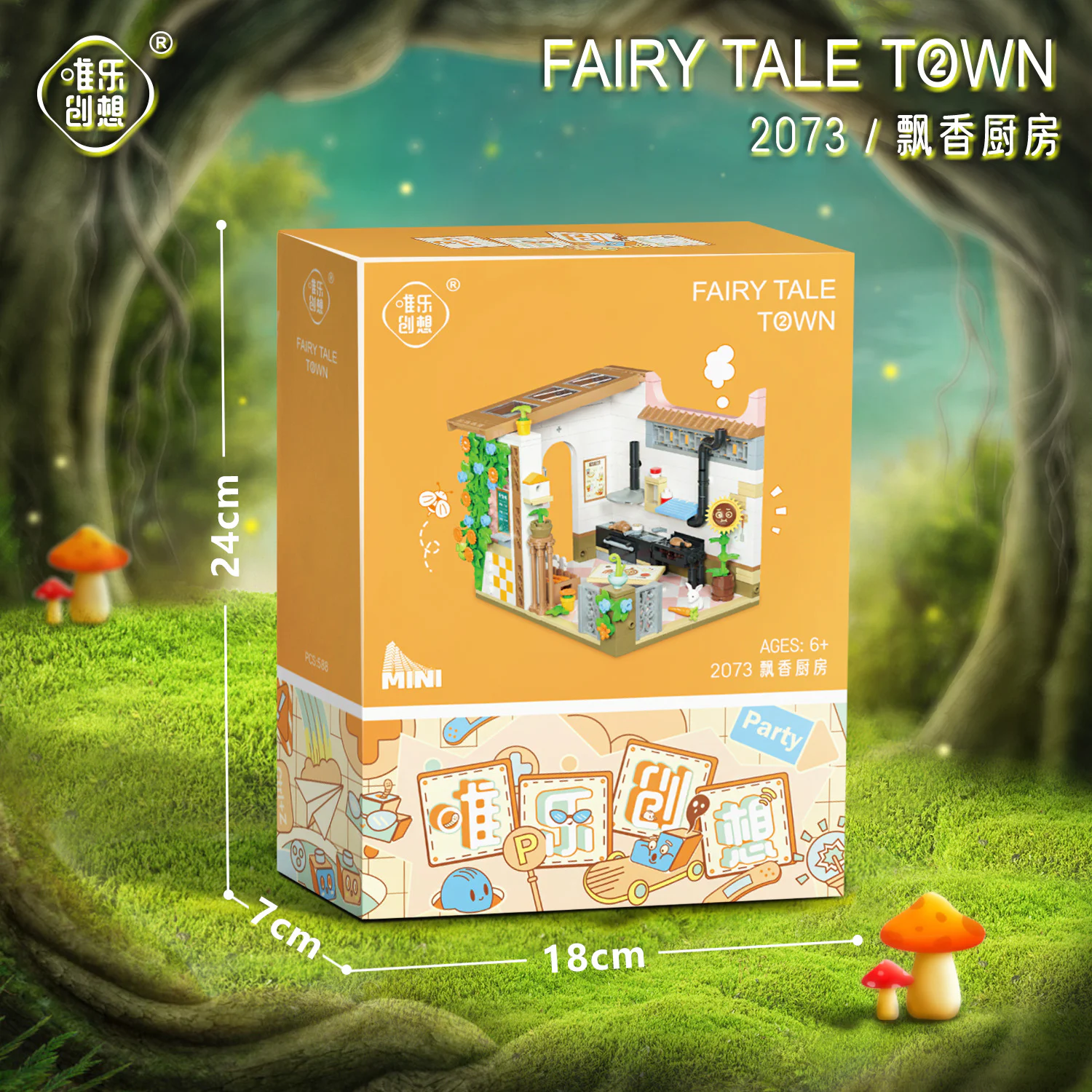 Storybrooke: The fragrance kitchen 唯乐创想 2073 image 3