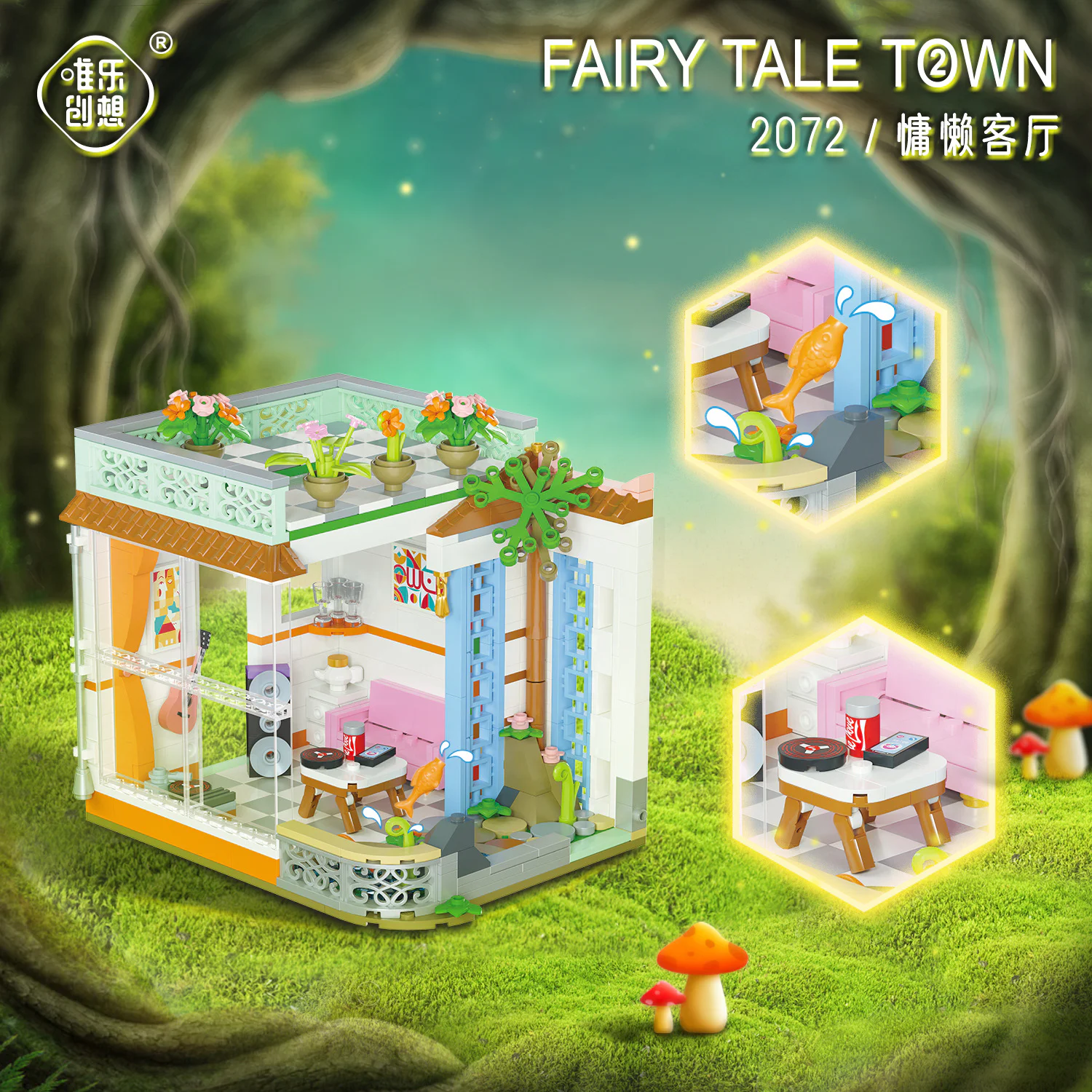 Storybrooke: Lazy Room 唯乐创想 2072 image 4