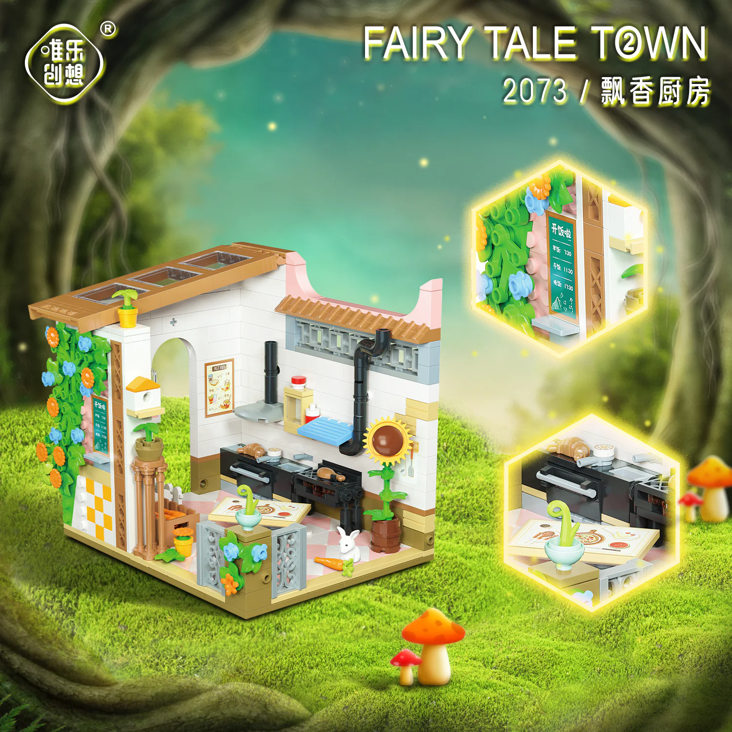 Storybrooke: The fragrance kitchen 唯乐创想 2073 image 4