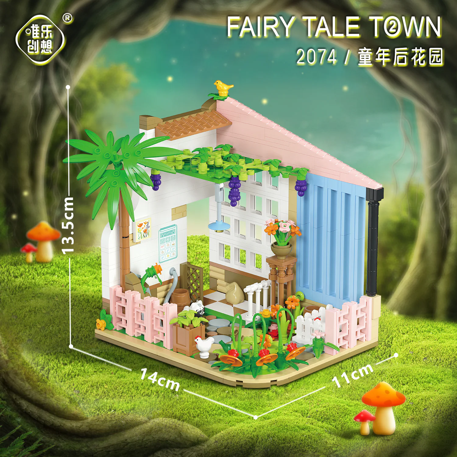 Storybrooke: the garden of childhood 唯乐创想 2074 image 1