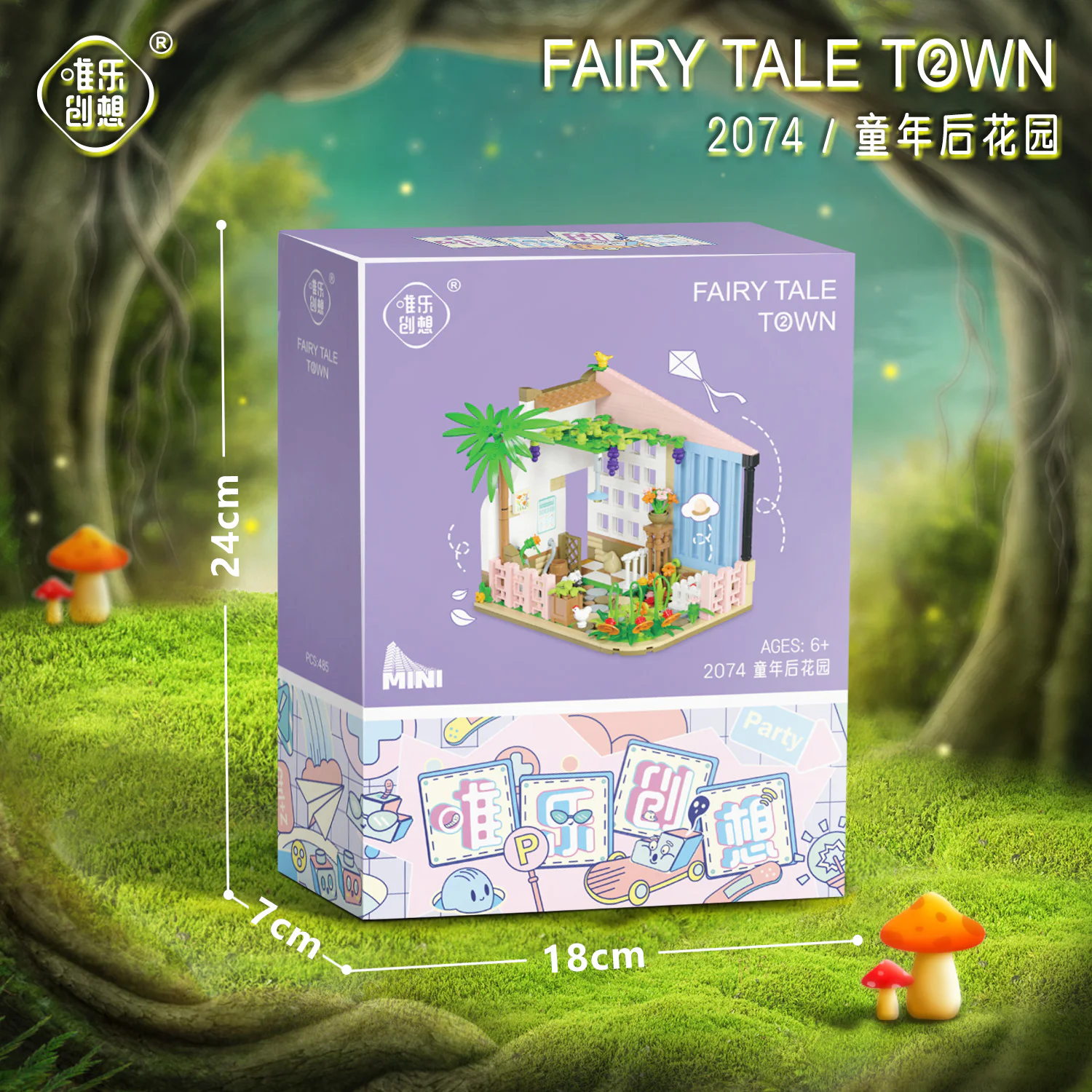 Storybrooke: the garden of childhood 唯乐创想 2074 image 2