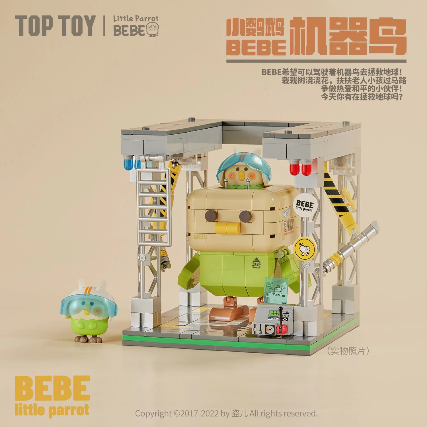 THE LITTLE PARROT BEBE'S MACHINE BIRD TOP TOY 60035 image 3