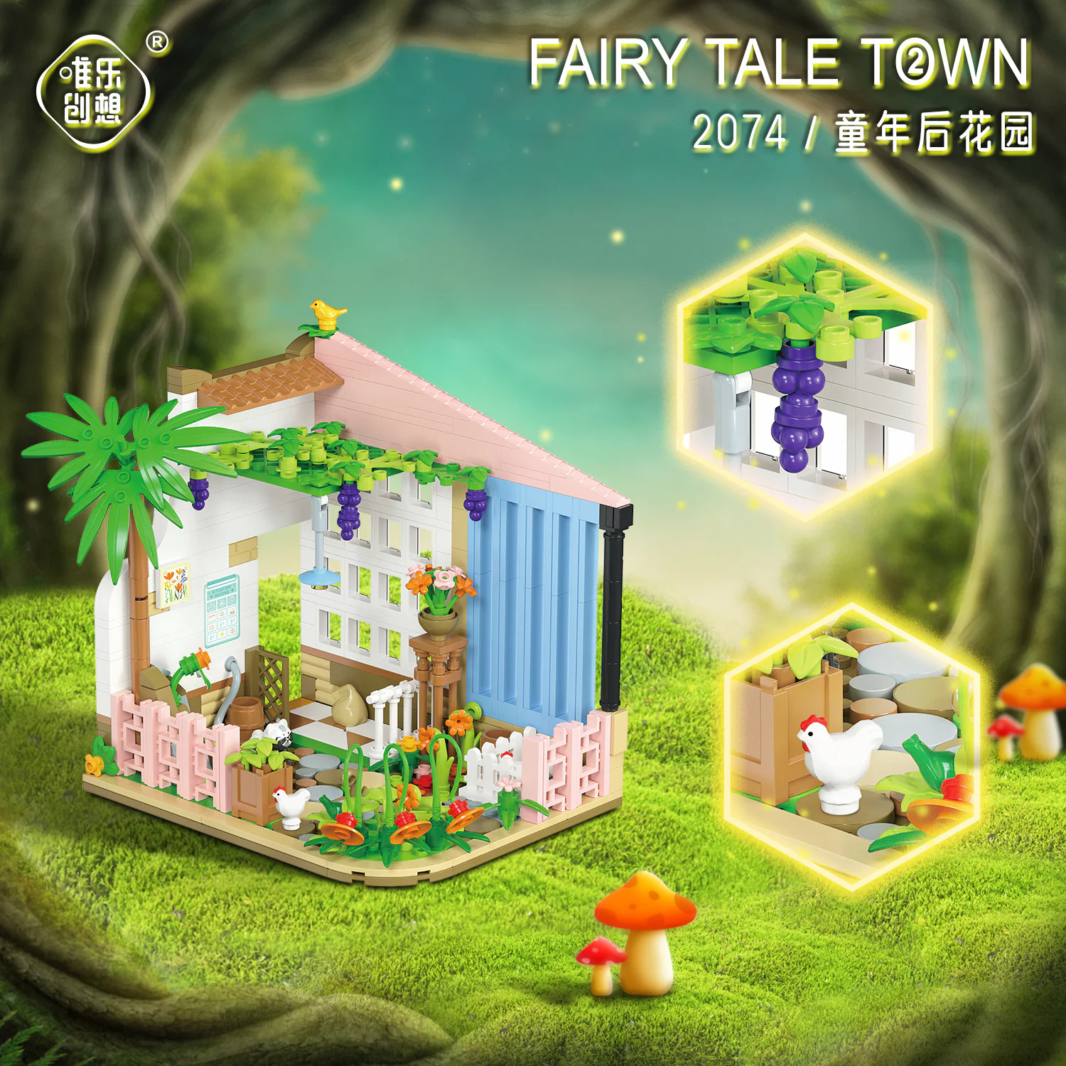 Storybrooke: the garden of childhood 唯乐创想 2074 image 3