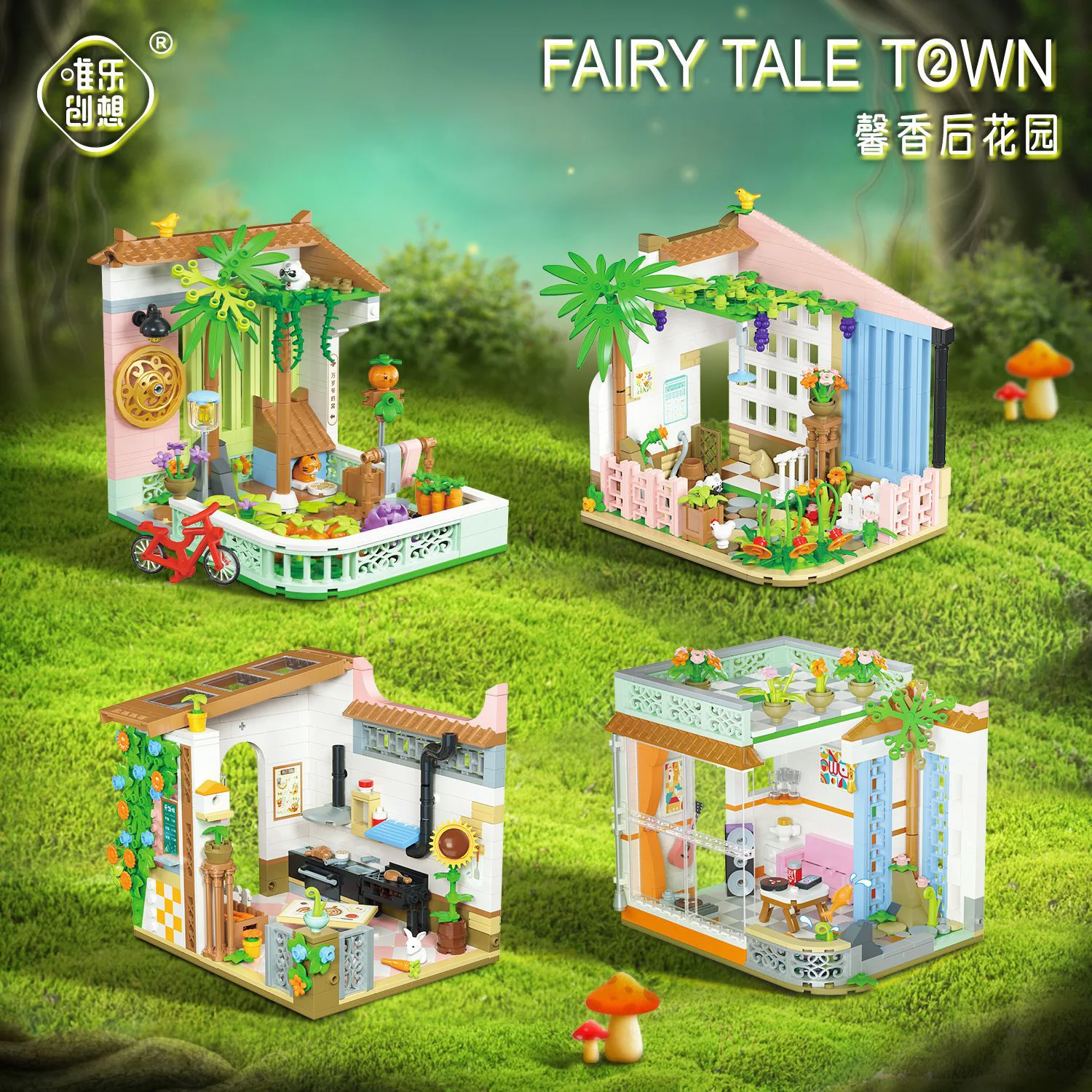 Storybrooke: the garden of childhood 唯乐创想 2074 image 4