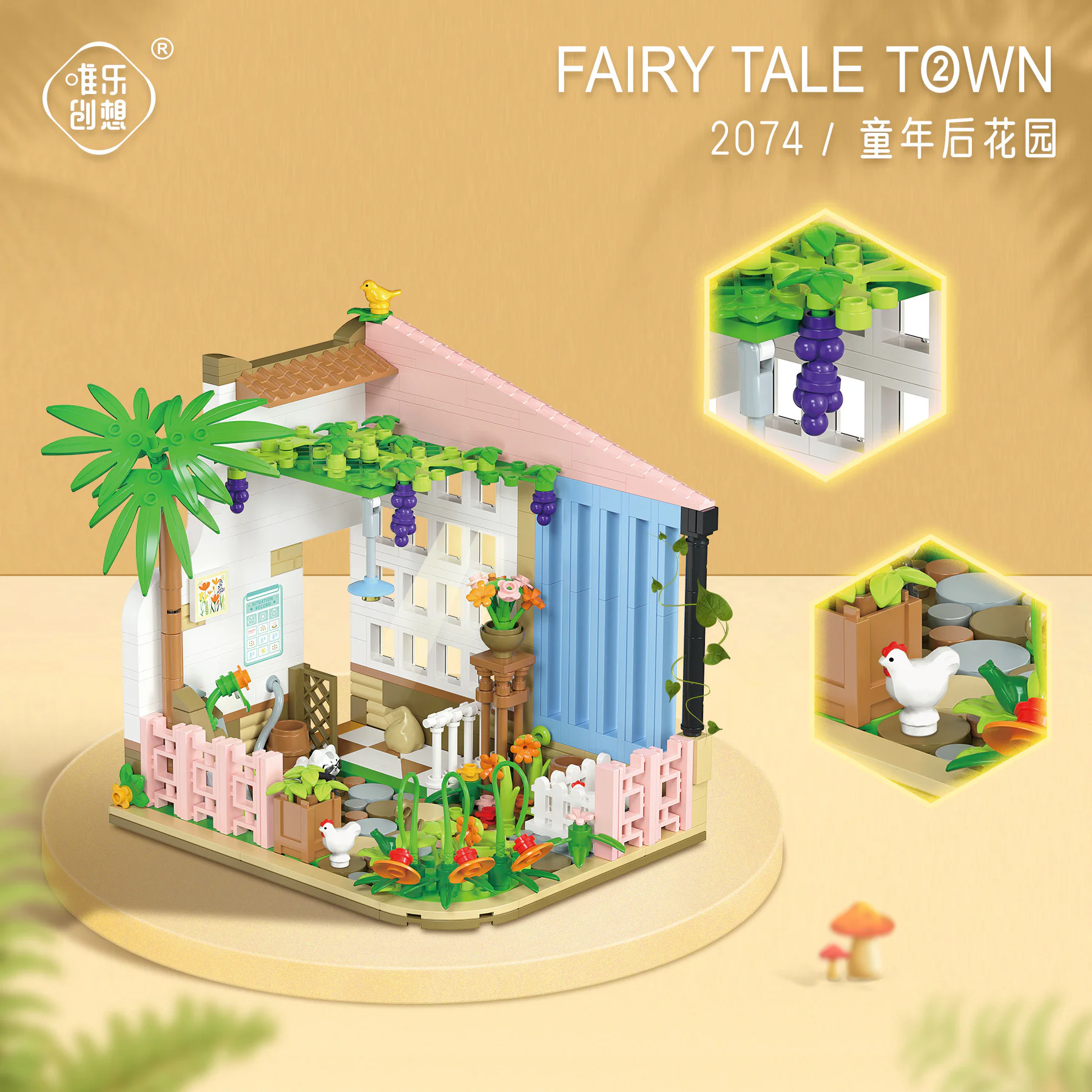 Storybrooke: the garden of childhood 唯乐创想 2074 image 6