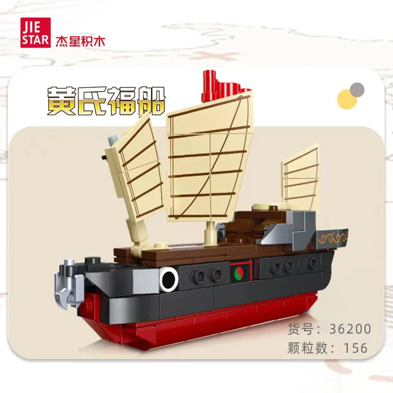 Seafaring age: Yellow fort, mini model 杰星 JIESTAR 36200 image 1
