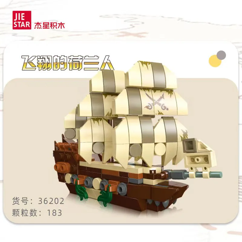 The Age of Navigation: The Flying Dutchman, the Mini Boat Model 杰星 JIESTAR 36202 image 1