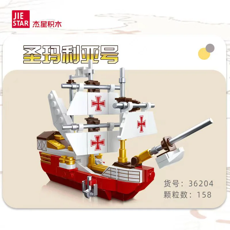 "St. Maria." 杰星 JIESTAR 36204 image 1
