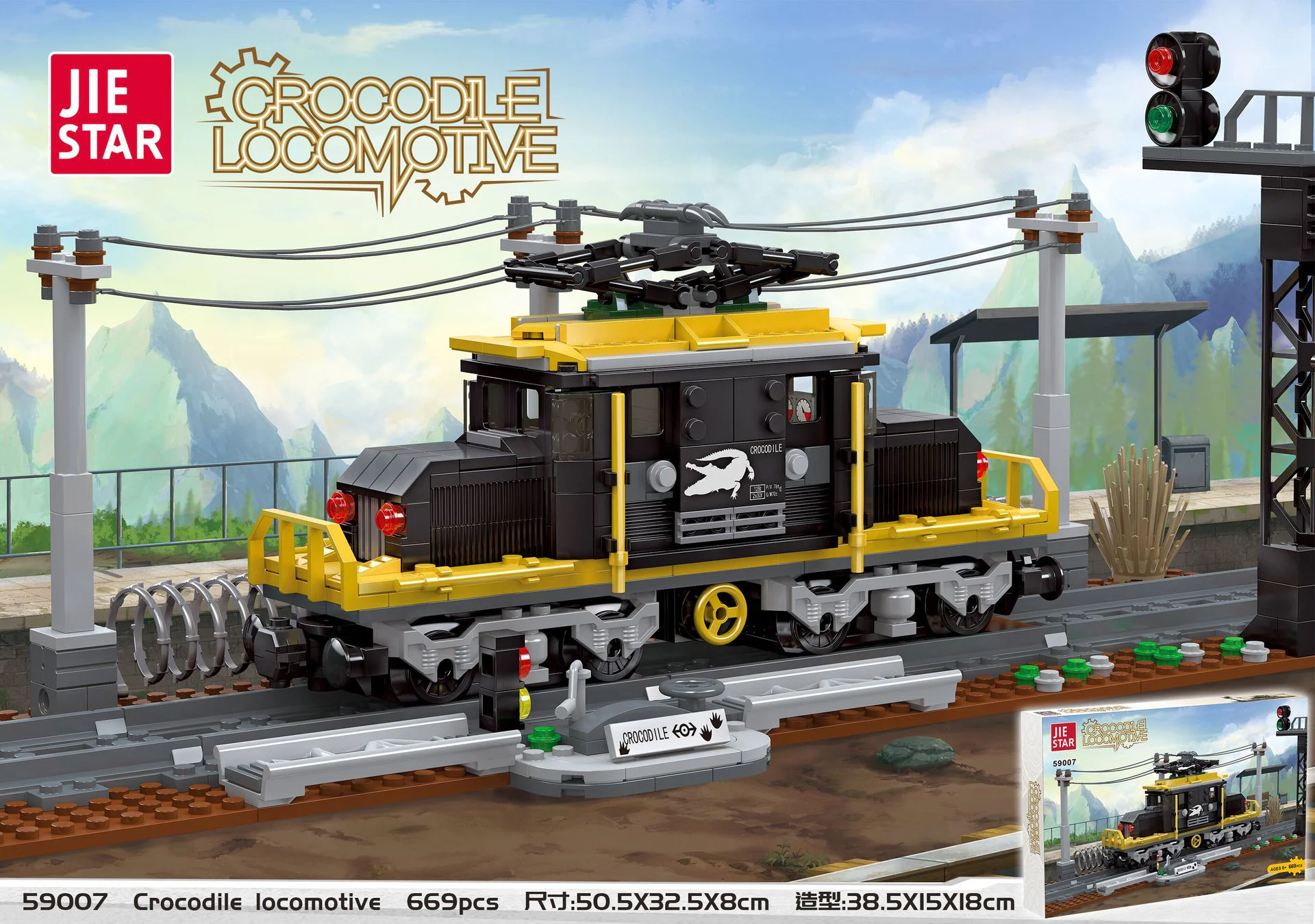 Crocodile train 杰星 JIESTAR 59007 image 1