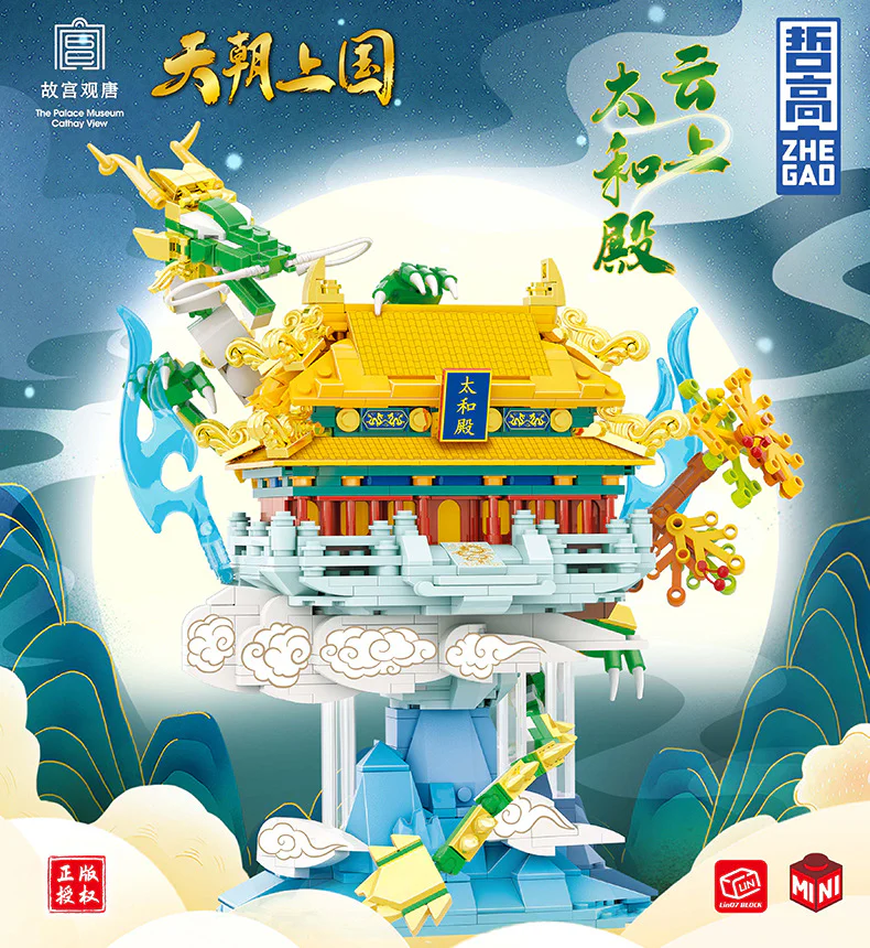 The Kingdom of Heaven and the Kingdom of God: The Temple of Peace 哲高 ZHEGAO GC1001