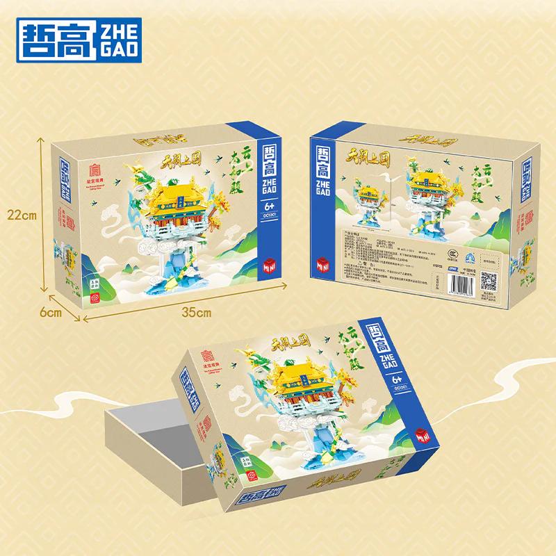 The Kingdom of Heaven and the Kingdom of God: The Temple of Peace 哲高 ZHEGAO GC1001 image 1