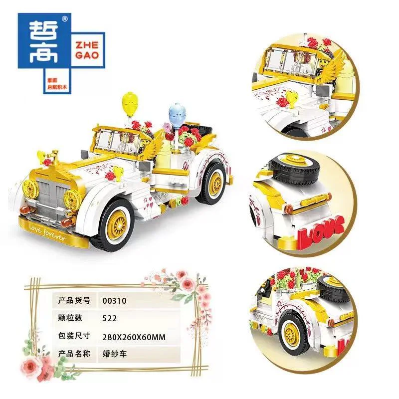 A wedding car 哲高 ZHEGAO 00310 image 1