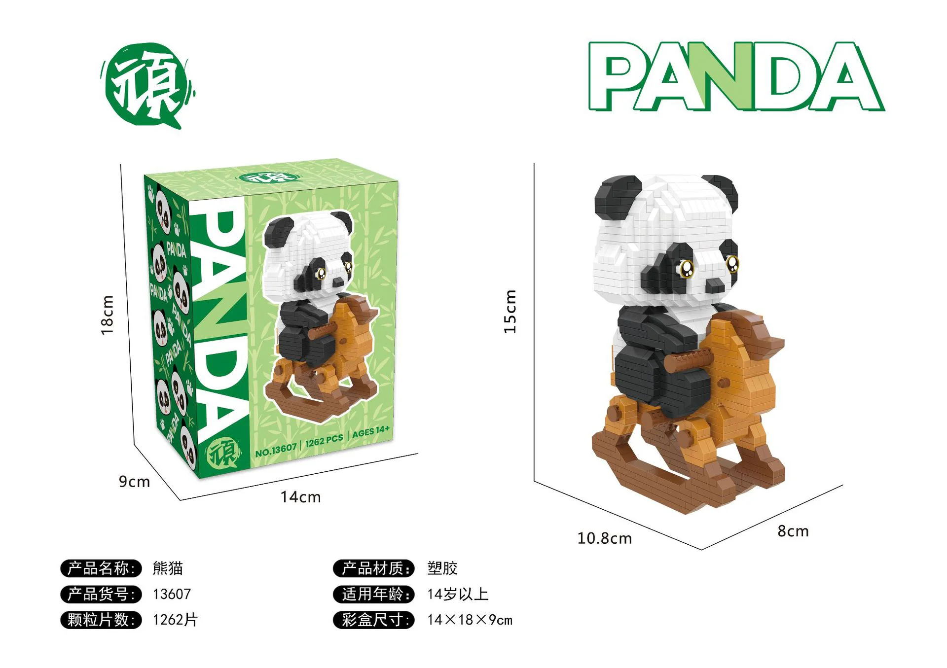 Panda Rock 顽牌 13607