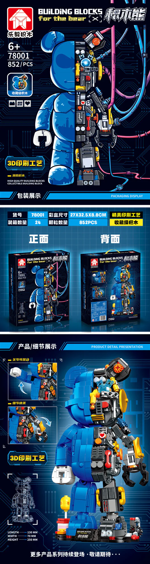 Jock bear 乐毅积木 78002 image 2