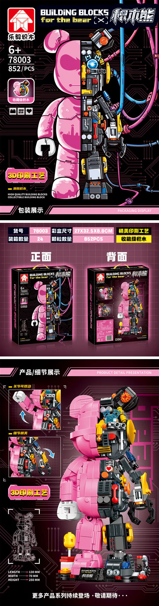 Jock bear 乐毅积木 78002 image 4