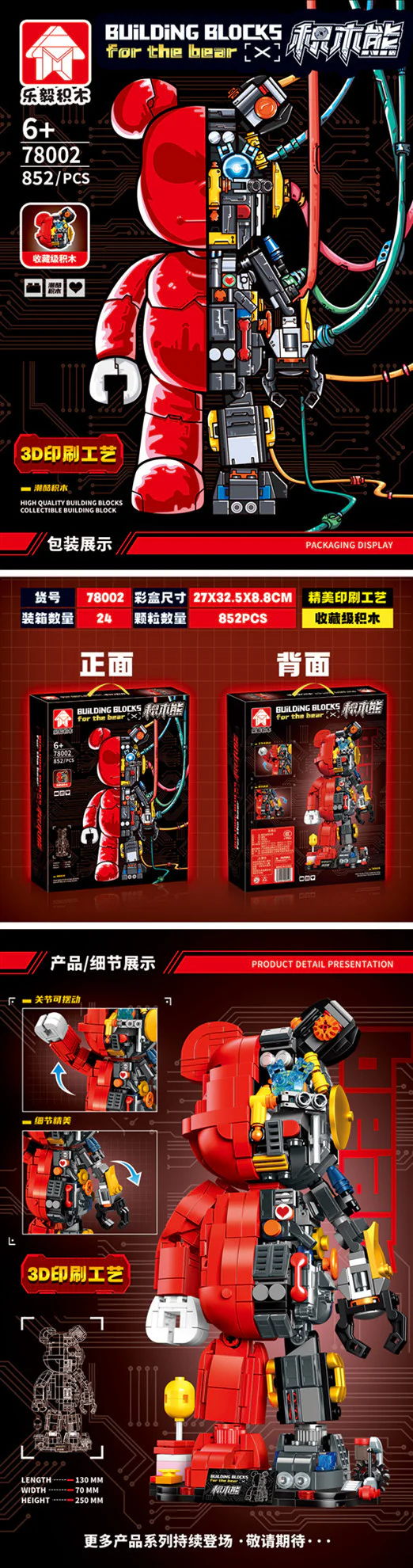 Jock bear 乐毅积木 78002 image 5