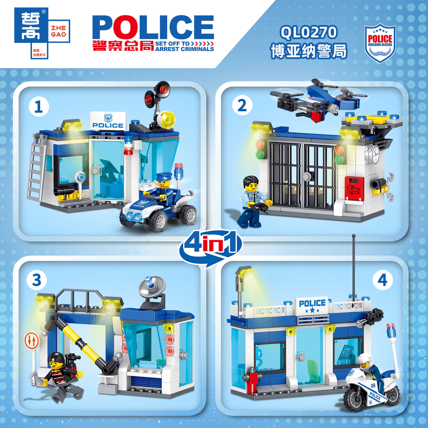 Police Directorate: Boyana Police Department 哲高 ZHEGAO QL0270 image 2