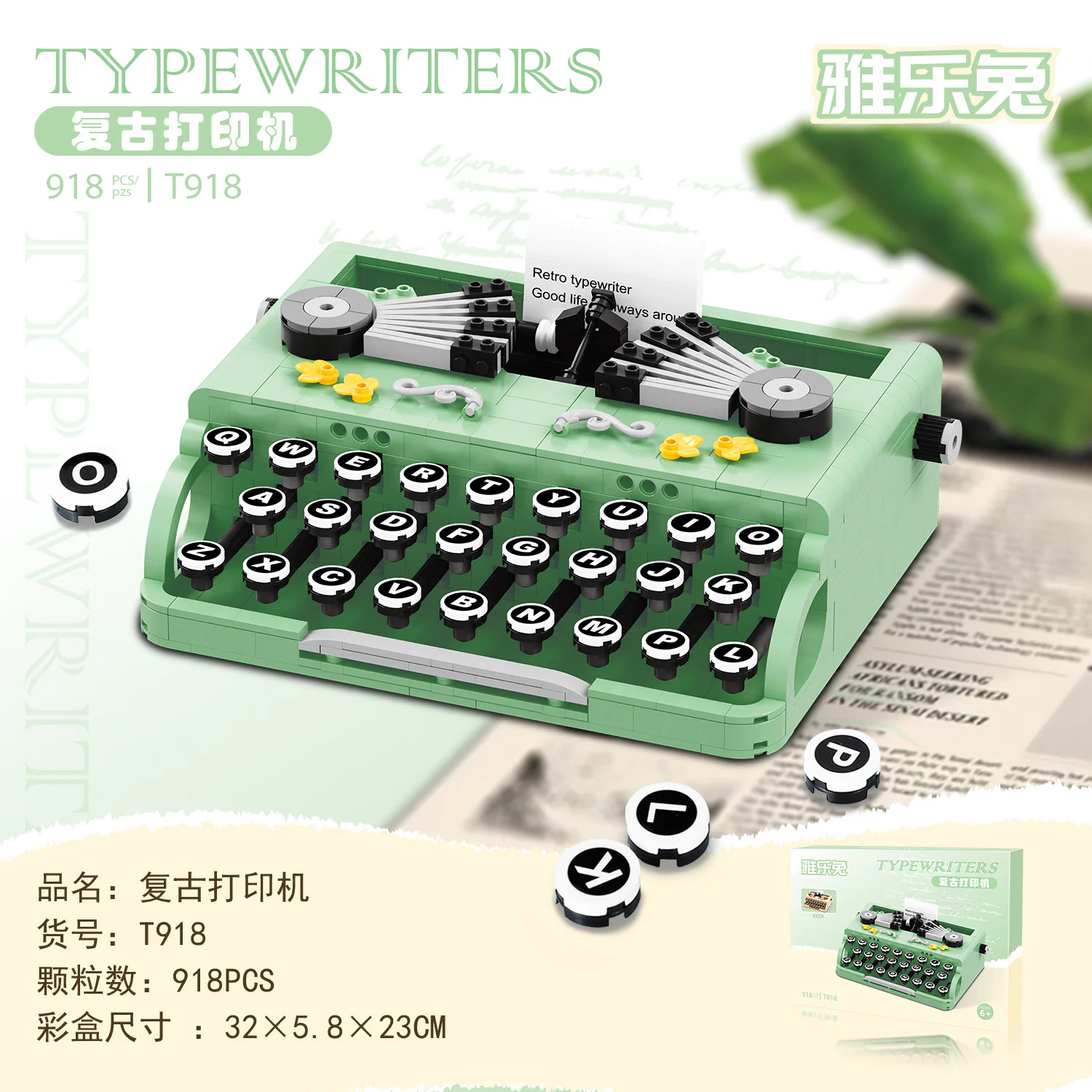 Retro typewriter 雅乐兔 T919 image 1