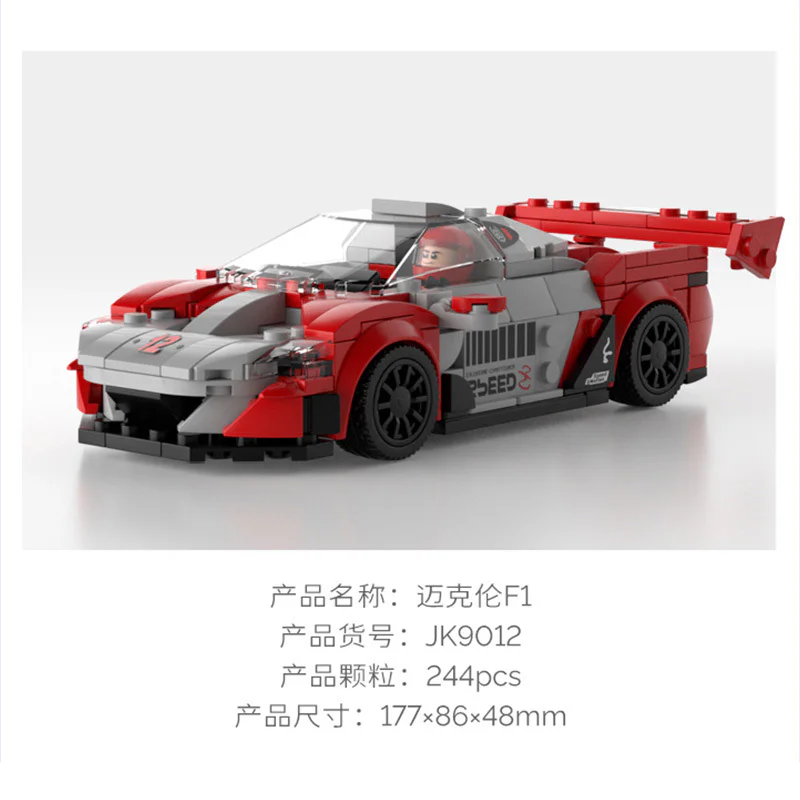 AUTOWORLD: MCCLANE F1 RETURNER 佳奇积木 JAKI JK9012 image 1