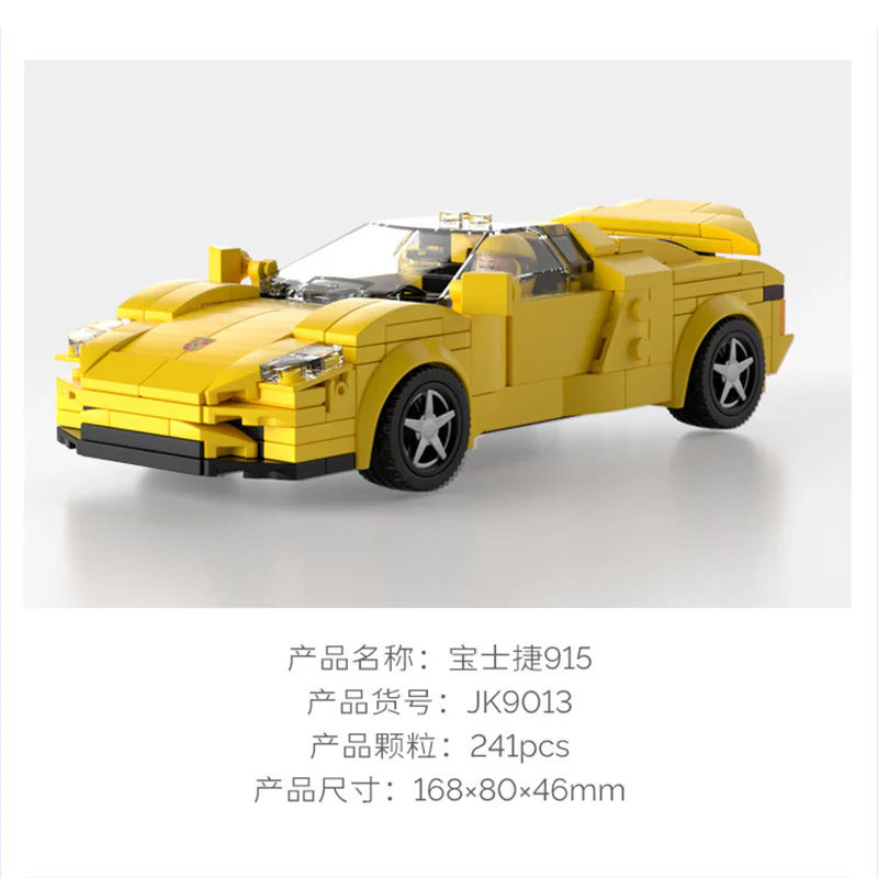 Autoworld: Bustger 915 佳奇积木 JAKI JK9013 image 1