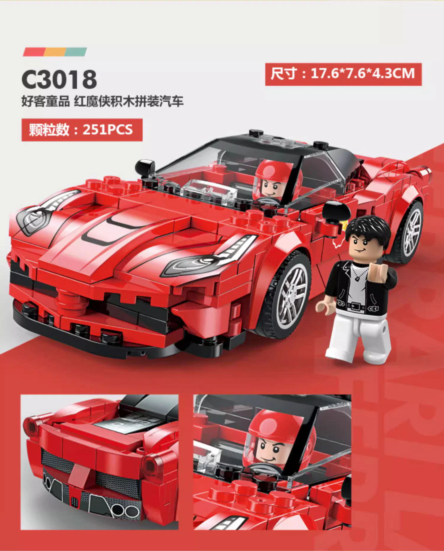 Ferrari La Ferrari 好客童品umile C3018 image 1