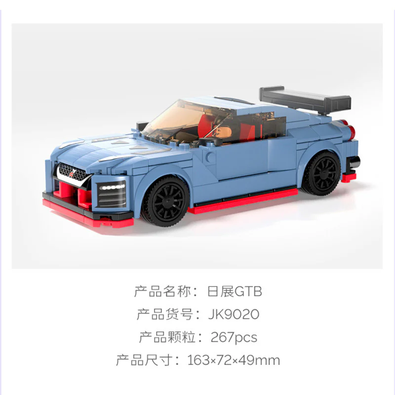 AUTOWORLD: DAY FAIR GTB RESUSCITATION 佳奇积木 JAKI JK9020 image 1