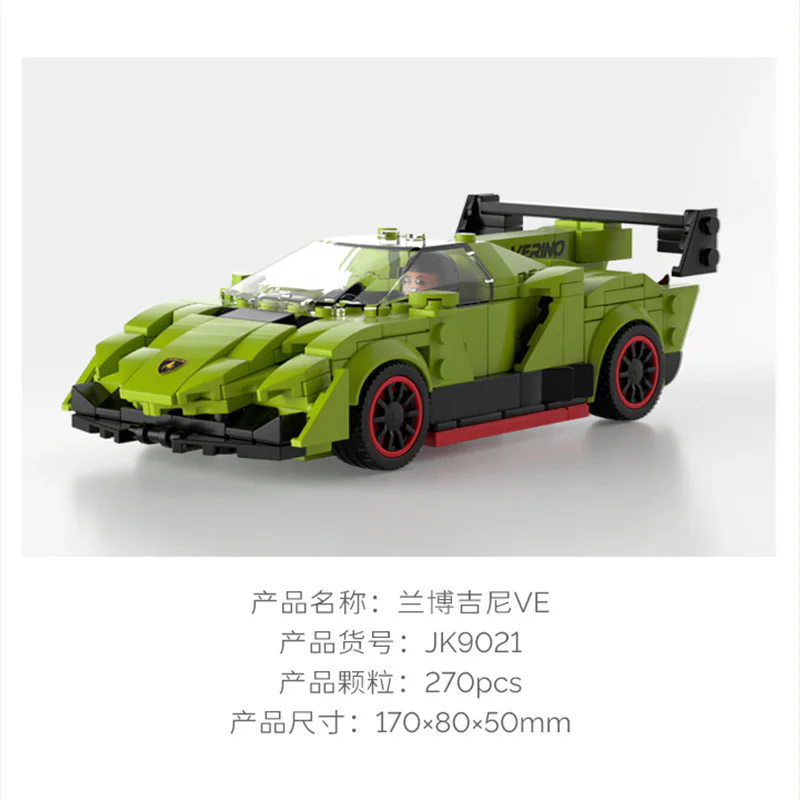 AUTOWORLD: LAMBORGHINI VE RETURNER 佳奇积木 JAKI JK9021 image 1