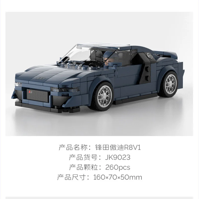AUTOWORLD: R8V1 RHONDA RETURNER 佳奇积木 JAKI JK9023 image 1