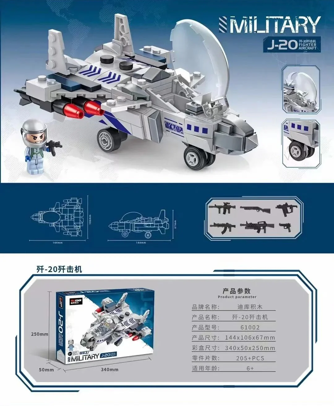 minion factory: Scrambling-20 迪库 DECOOL/酷小砖 BrickCool 61002