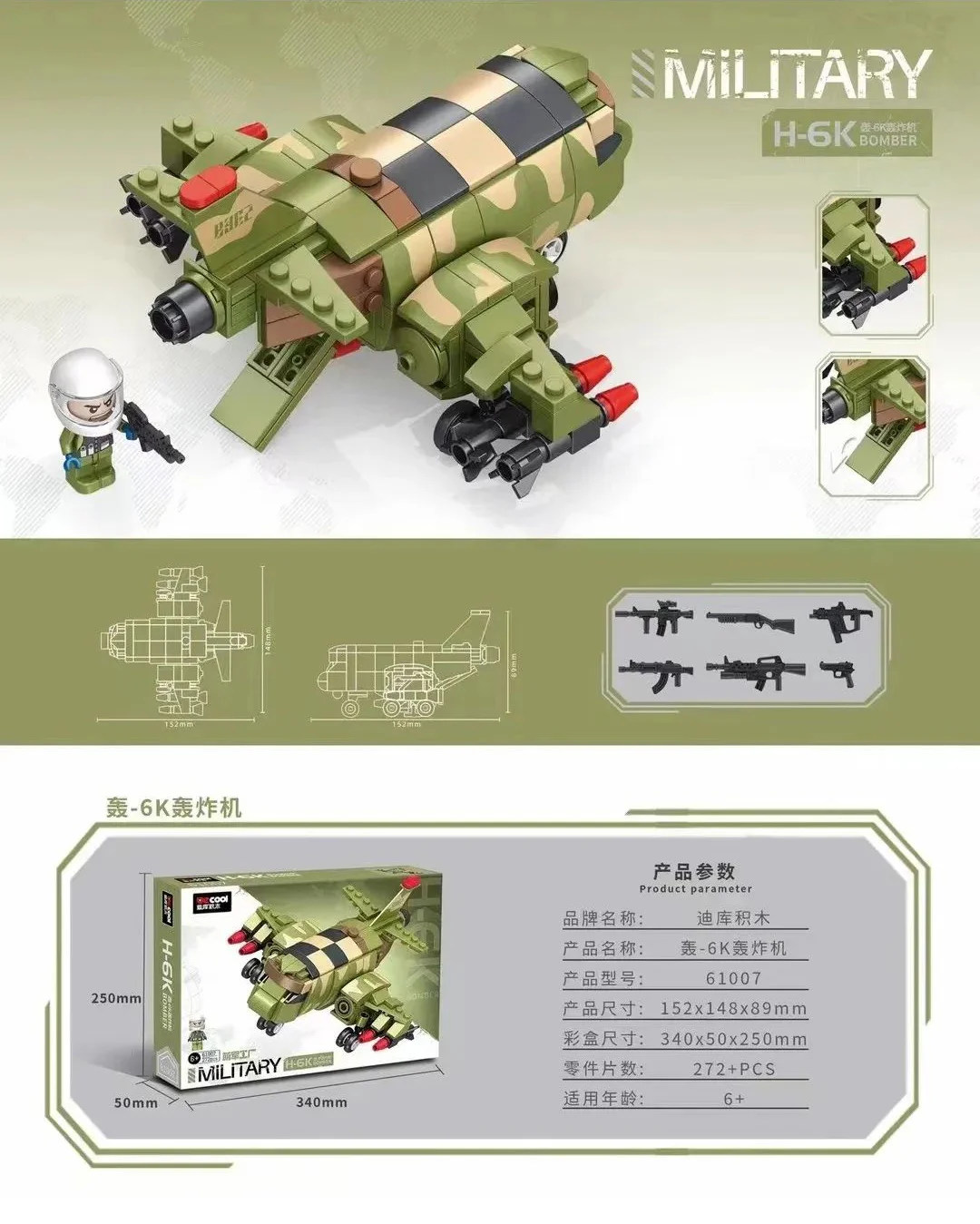 MINION FACTORY: BOMB 6K BOMBERS 迪库 DECOOL/酷小砖 BrickCool 61007