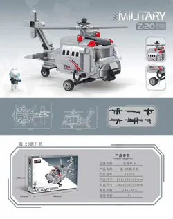 Mixer factory: direct-20 helicopters