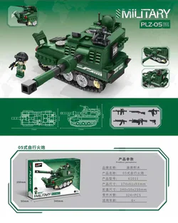 Mob factory: 05 self-propelled artillery
