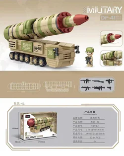 Treasure Factory: East Wind-41 Intercontinental Strategic Ballistic Missile