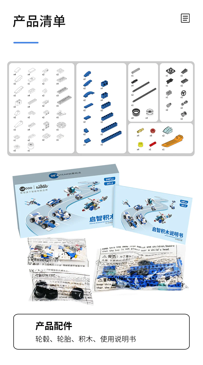 Intelligence, fun, play hard 途道tudao TD-ROBOT-QW image 4