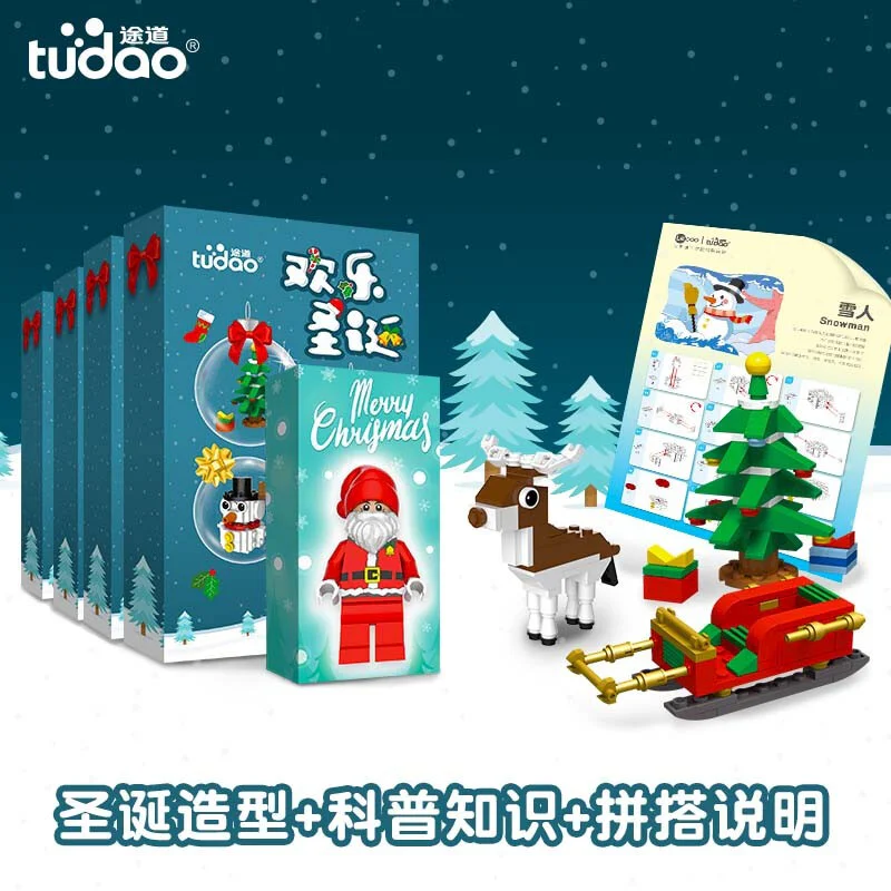 Merry Christmas 途道tudao TD-PS-003-SDLE image 2